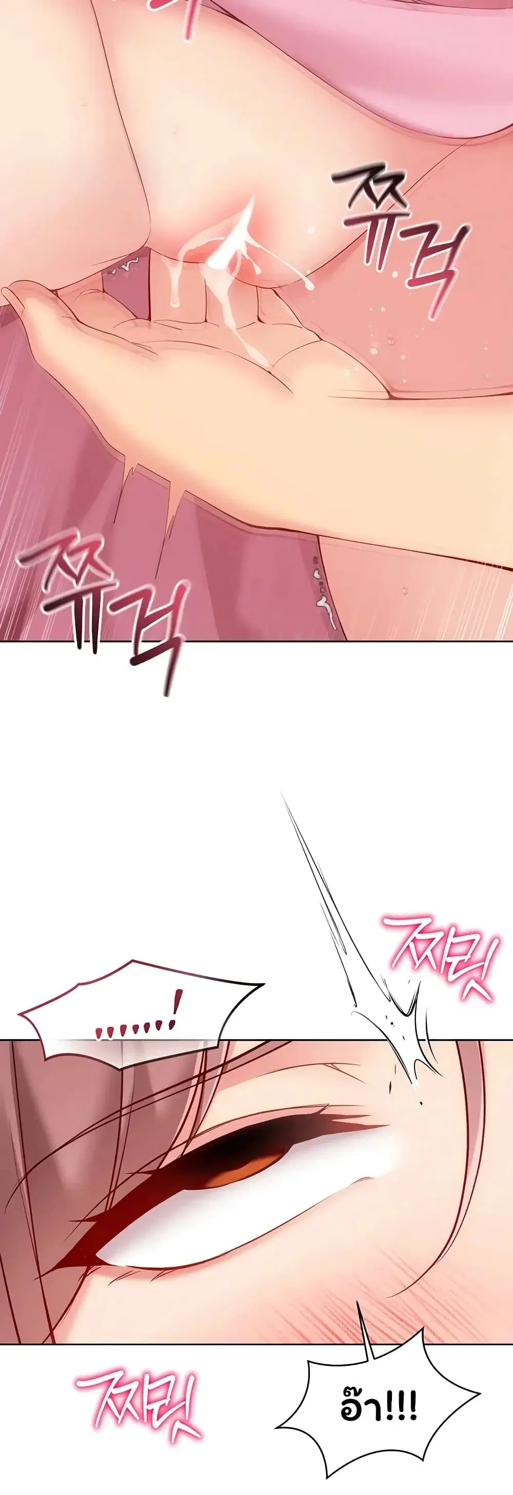 Set Up ตอนที่ 108 — page 23 of 51