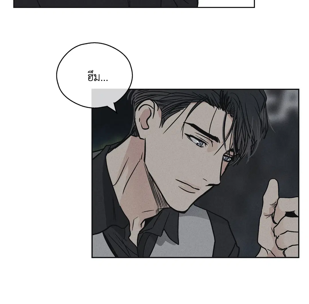 PAYBACK ตอนที่ 5 — page 17 of 64
