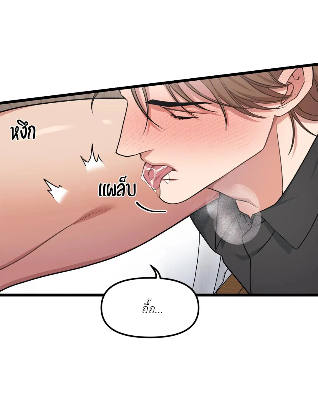 Full Volume ตอนที่ 72 — page 10 of 61