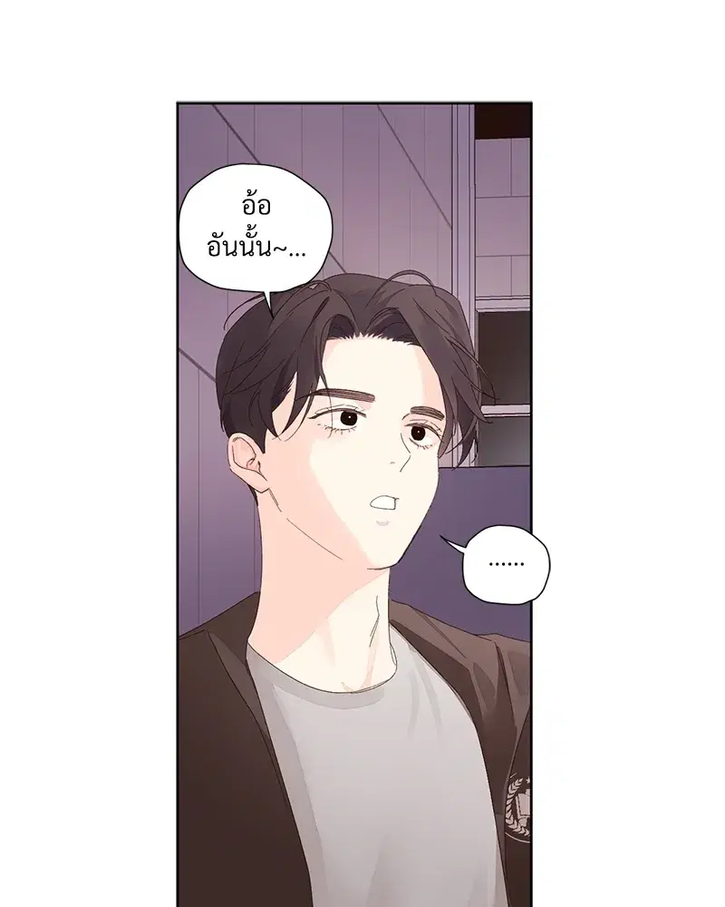 4 Week Lovers ตอนที่ 81 — page 23 of 64