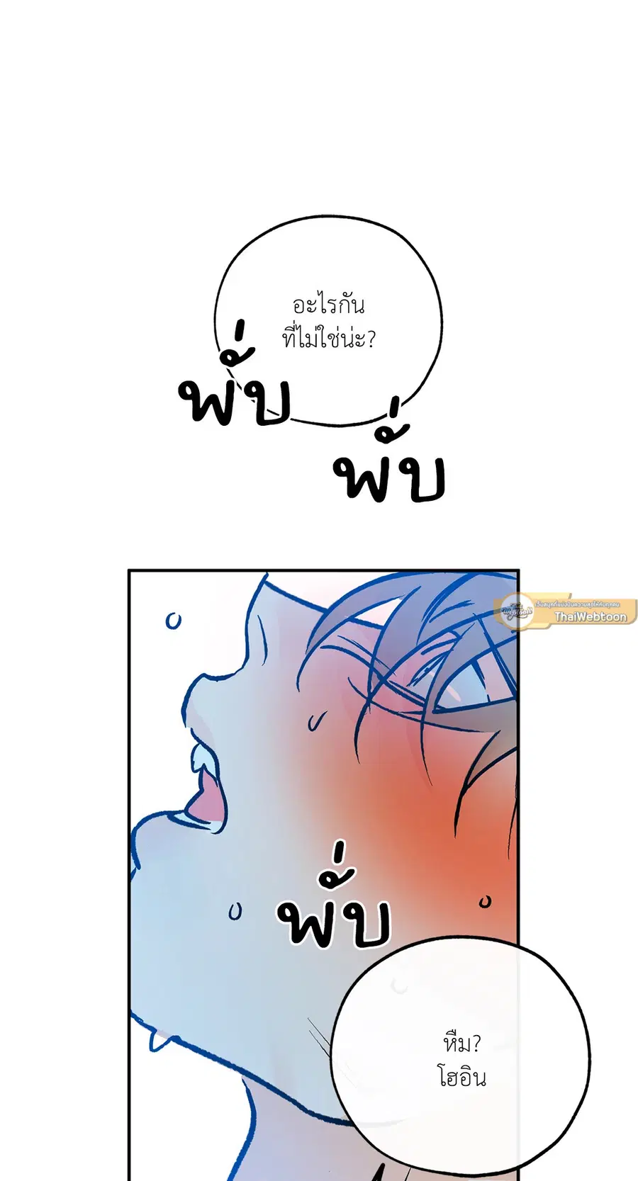 Lucky Paradise ตอนที่ 81.19 — page 37 of 44