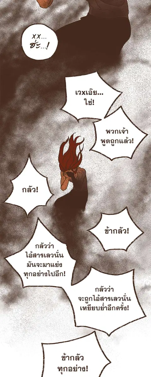 ENNEAD ตอนที่ 20 — page 9 of 35