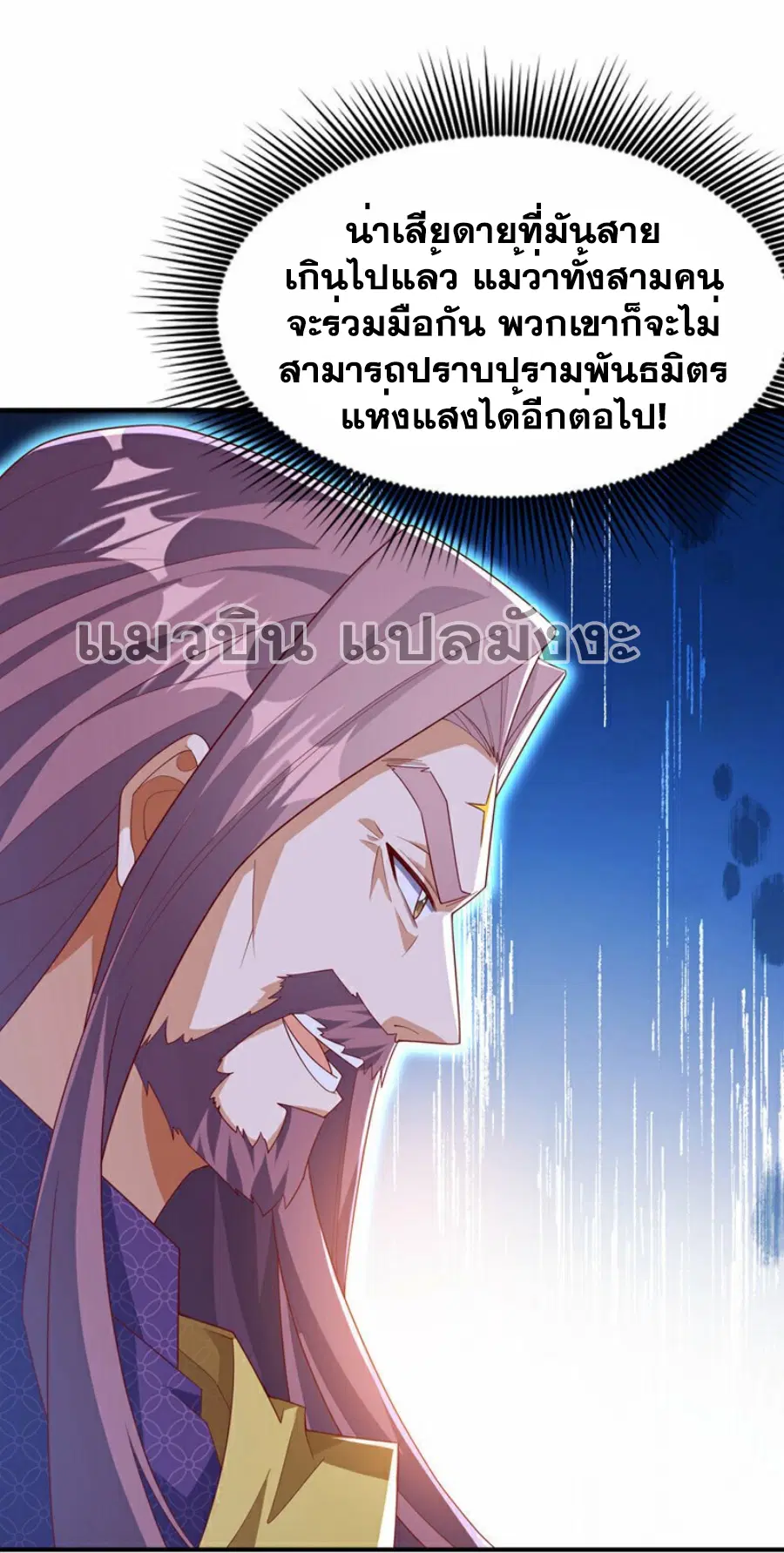 Wu Ni ตอนที่ 357 — page 5 of 32
