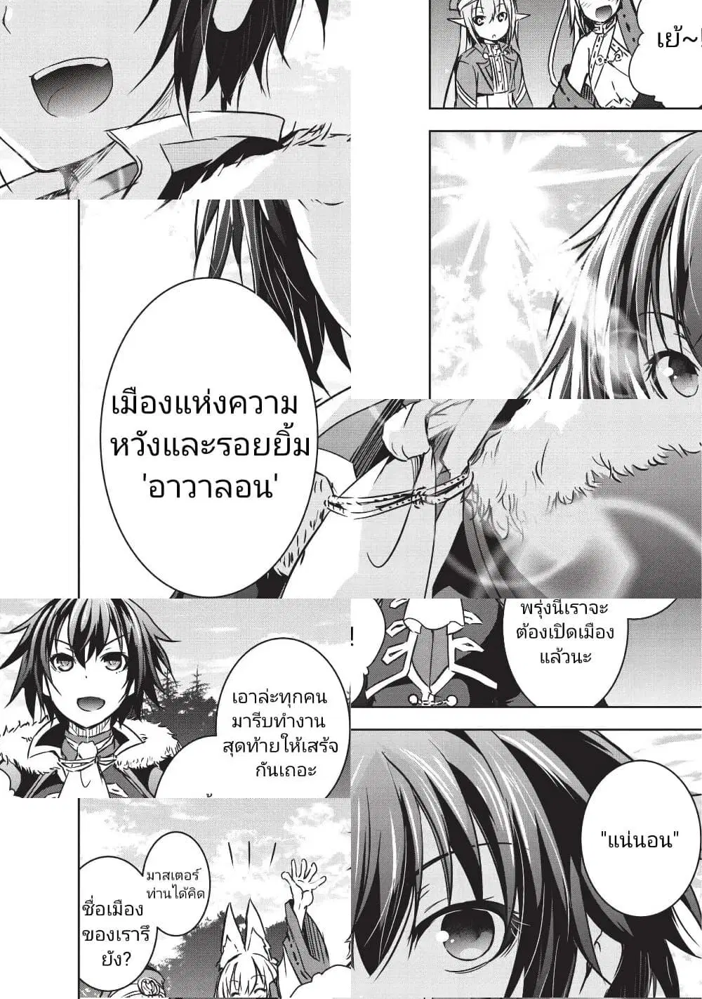 Maou-sama no Machizukuri! ~Saikyou no Danjon wa Kindai Toshi~ ตอนที่ 13 — page 8 of 11