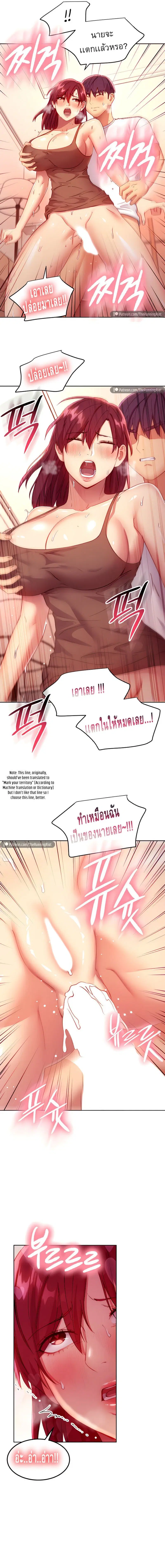 Stepmother Friends ตอนที่ 117 — page 11 of 14