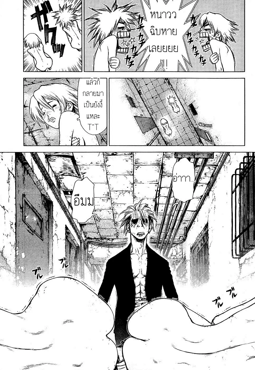 Sun-ken Rock ตอนที่ 105 — page 9 of 23