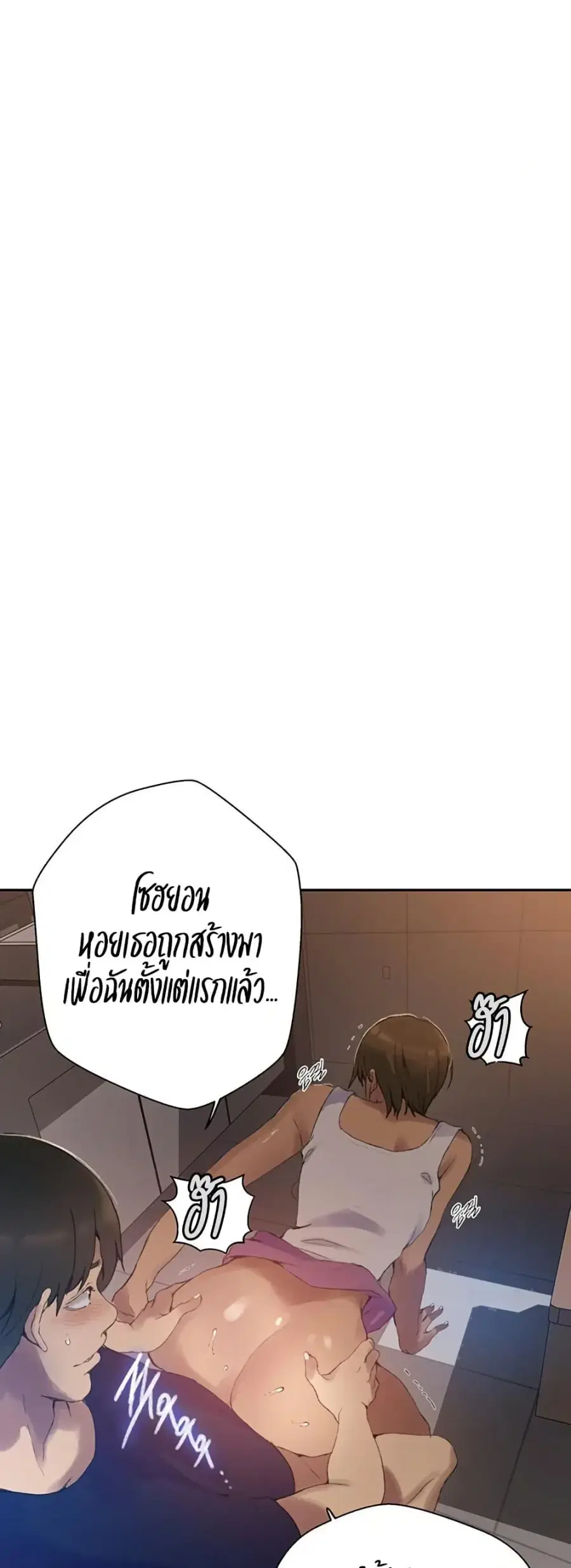 Secret Class ตอนที่ 265 — page 33 of 40