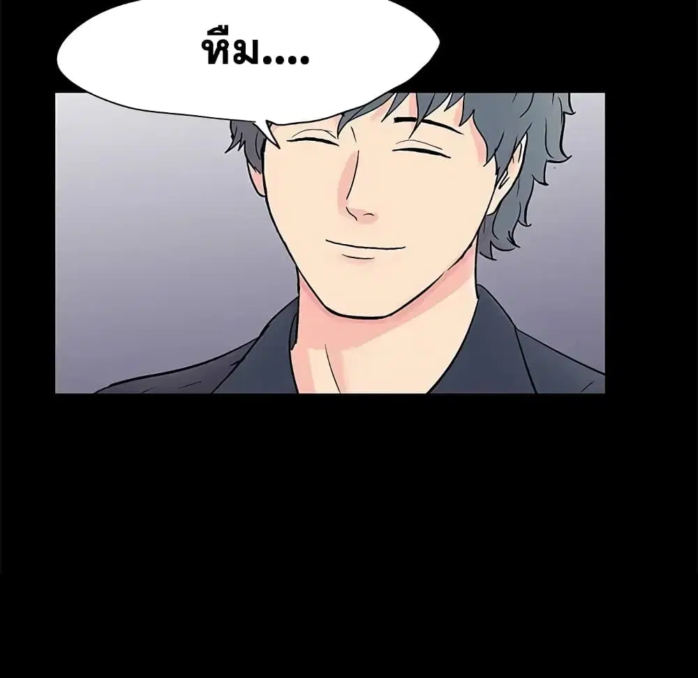 Project Utopia ตอนที่ 87 — page 72 of 75