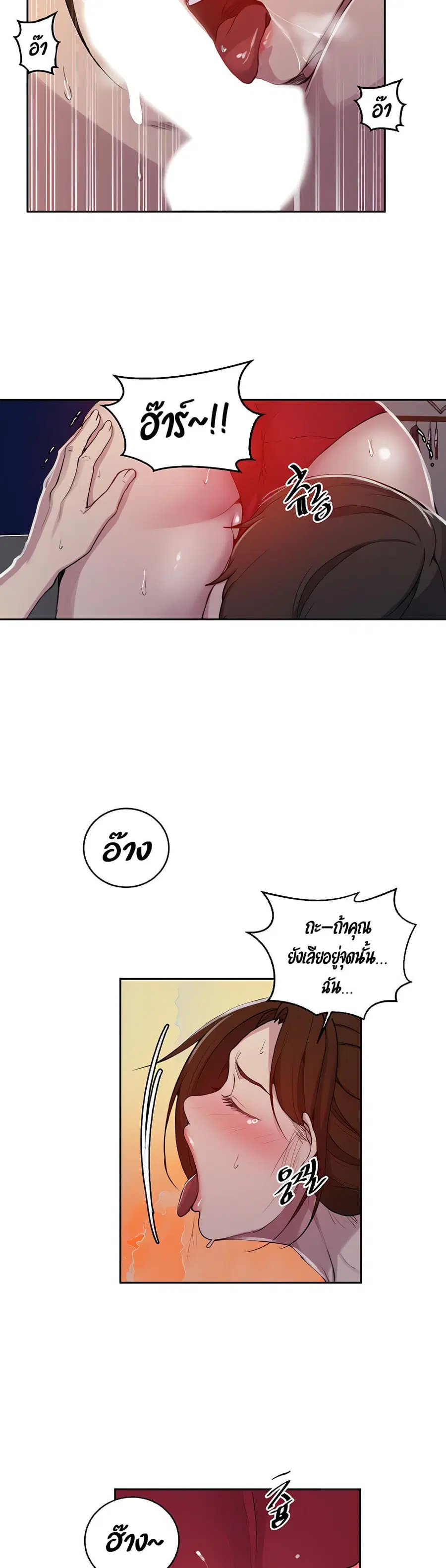 Secret Class ตอนที่ 106 — page 20 of 25