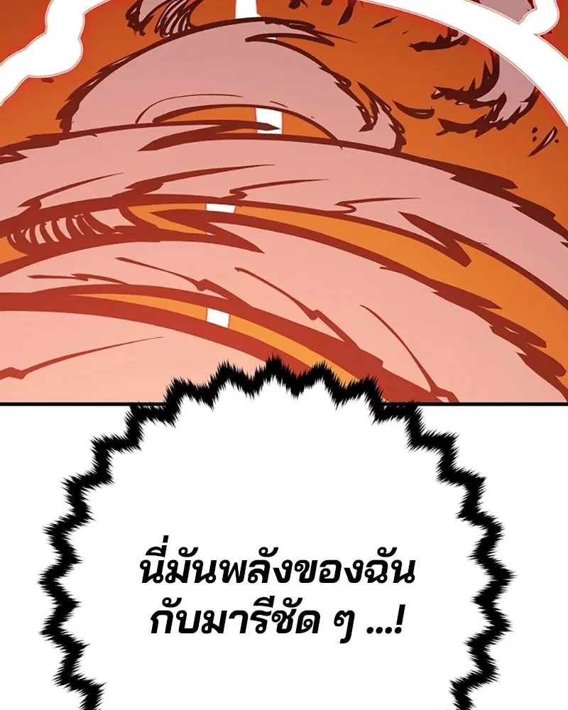 The Player ตอนที่ 148 — page 33 of 178