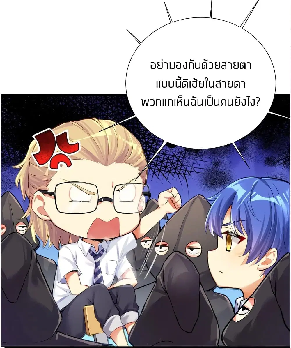What Happended? Why I become to Girl? ตอนที่ 62 — page 22 of 51