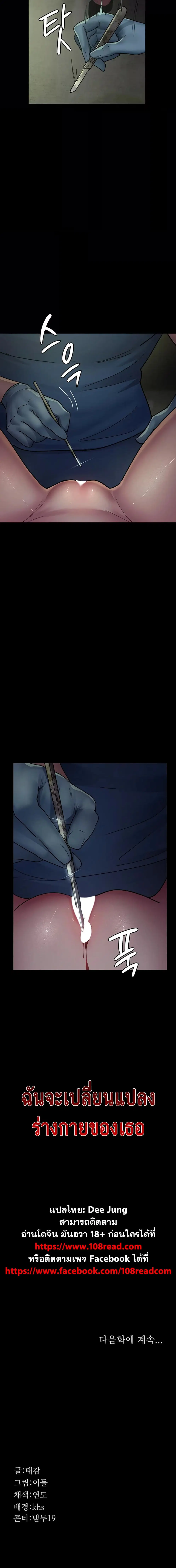 Night Hospital ตอนที่ 62 — page 8 of 8