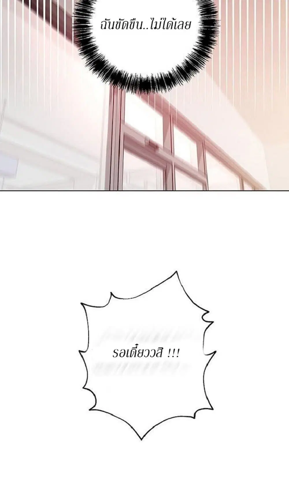 Stepmother Friends ตอนที่ 13 — page 57 of 61