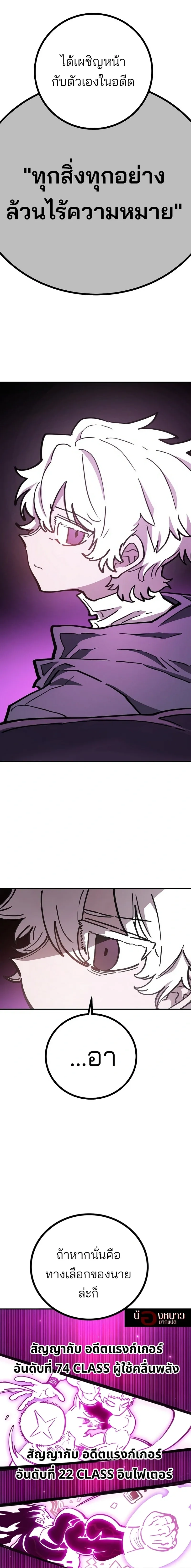 The Player ตอนที่ 226 — page 18 of 35
