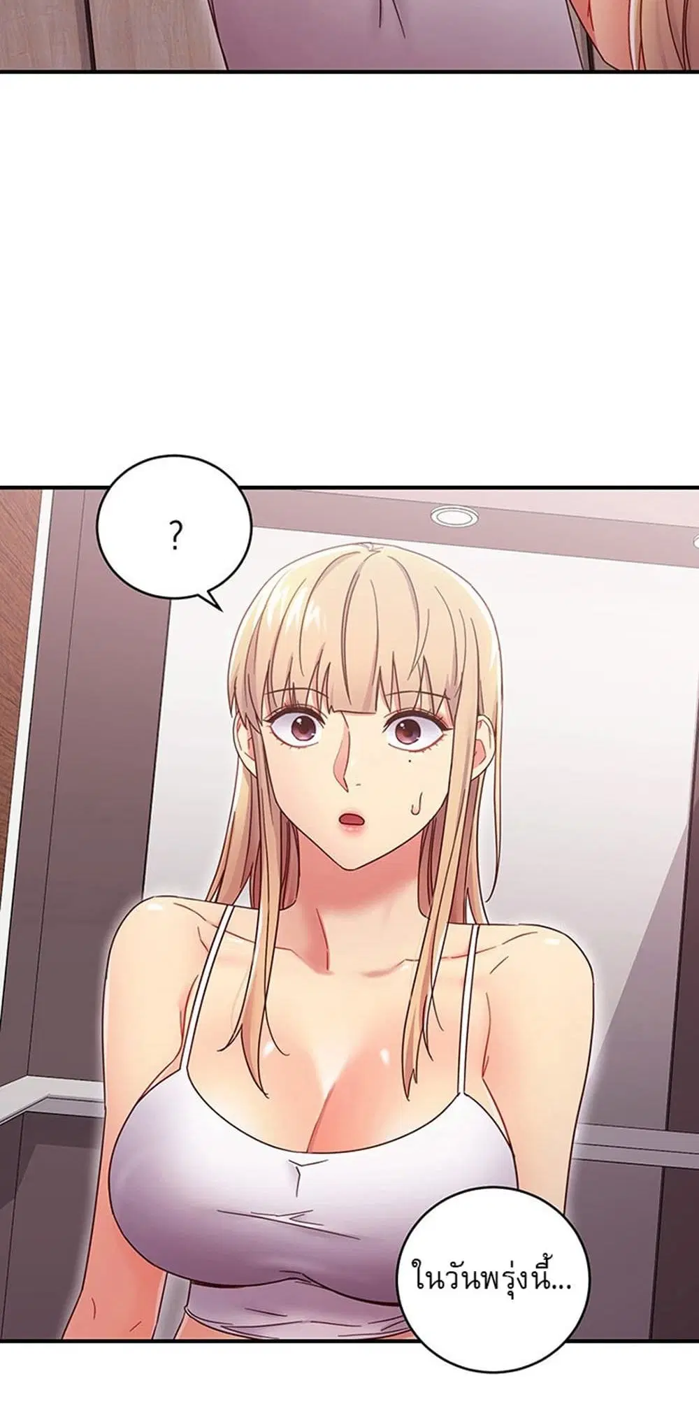 Stepmother Friends ตอนที่ 68 — page 21 of 51