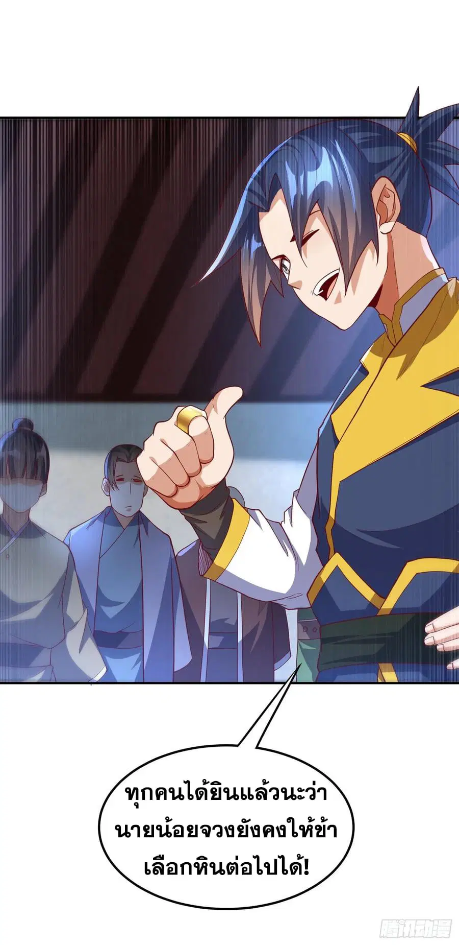 Wu Ni ตอนที่ 148 — page 22 of 35