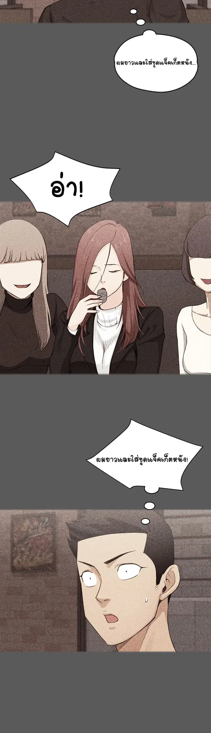 His Place ตอนที่ 4 — page 18 of 57