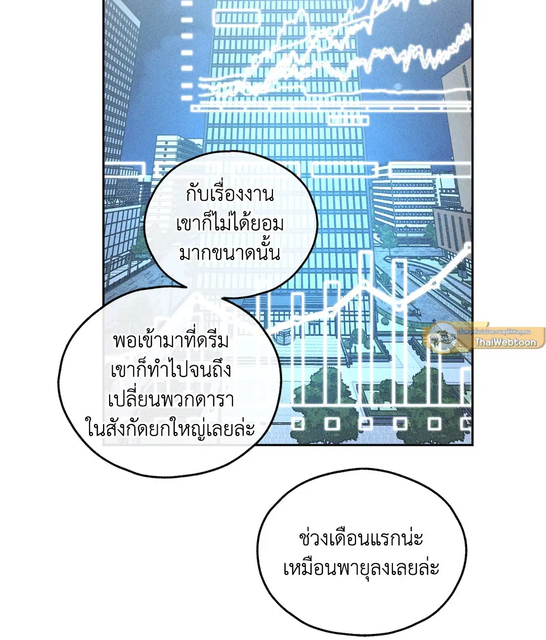 PAYBACK ตอนที่ 6 — page 61 of 72