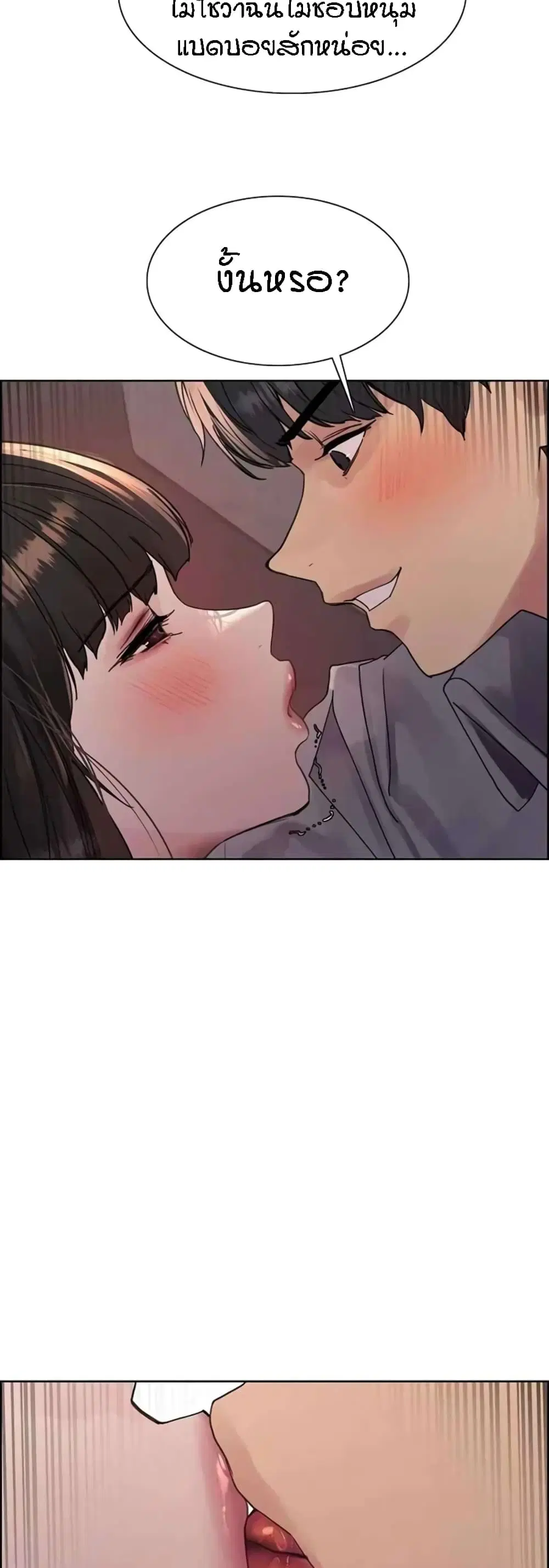 Sex-Stop Watch ตอนที่ 97 — page 13 of 52