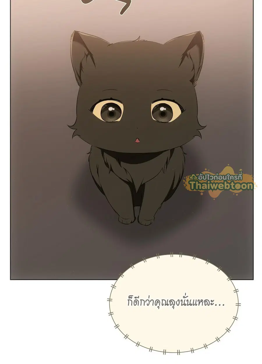 Cat Therapy – ปะปี๊เสพติดเหมียว! ตอนที่ 10 — page 50 of 88