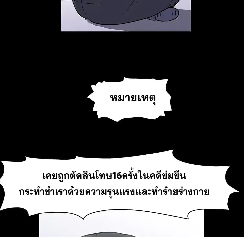 Project Utopia ตอนที่ 1 — page 43 of 46