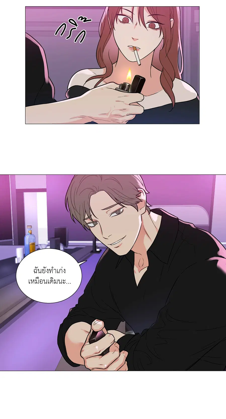 Sadistic Beauty ตอนที่ 94 — page 34 of 37