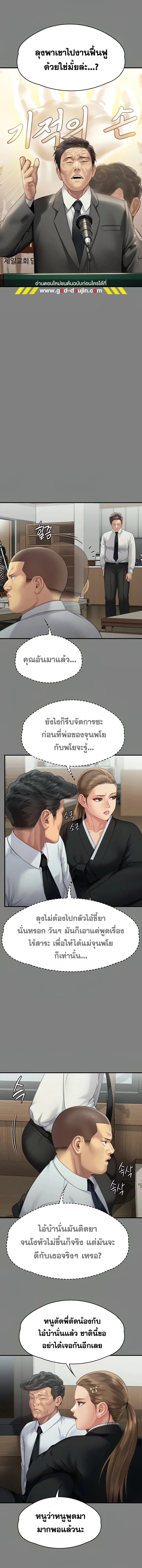 Queen Bee ตอนที่ 291 — page 7 of 29