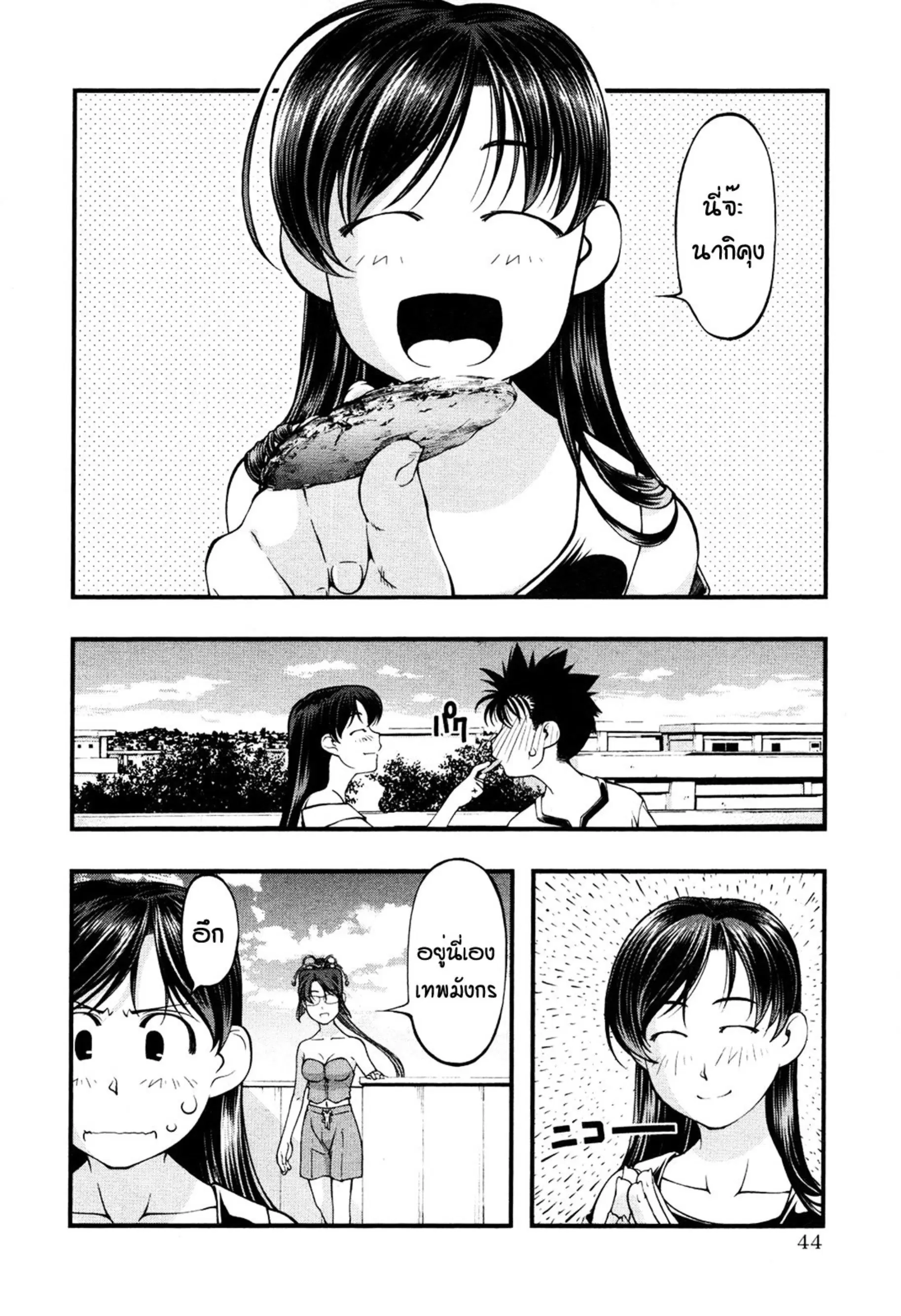 Umi no Misaki ตอนที่ 62 — page 2 of 40