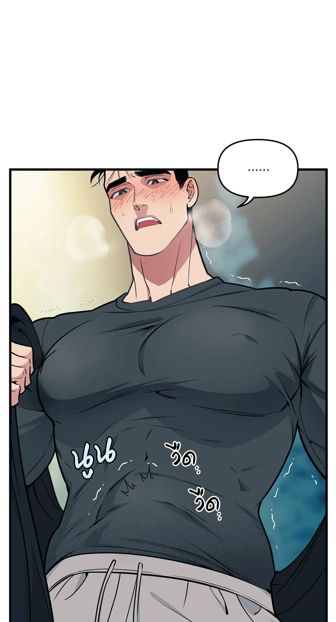 Full Volume ตอนที่ 76.41 — page 29 of 62