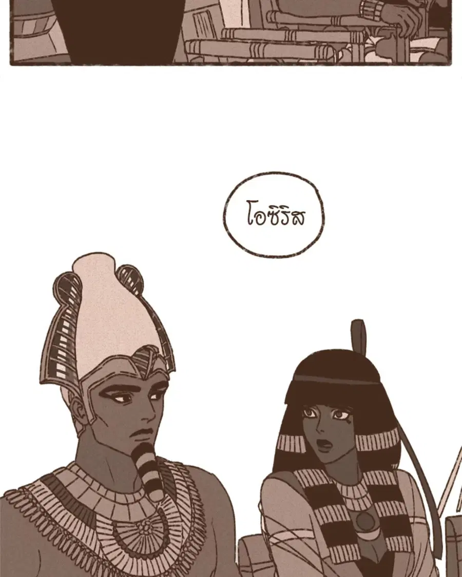 ENNEAD ตอนที่ 98 — page 5 of 51