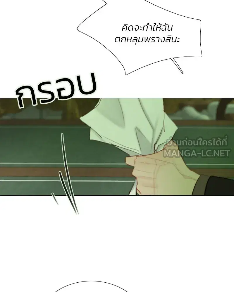 Serena ตอนที่ 87 — page 48 of 143