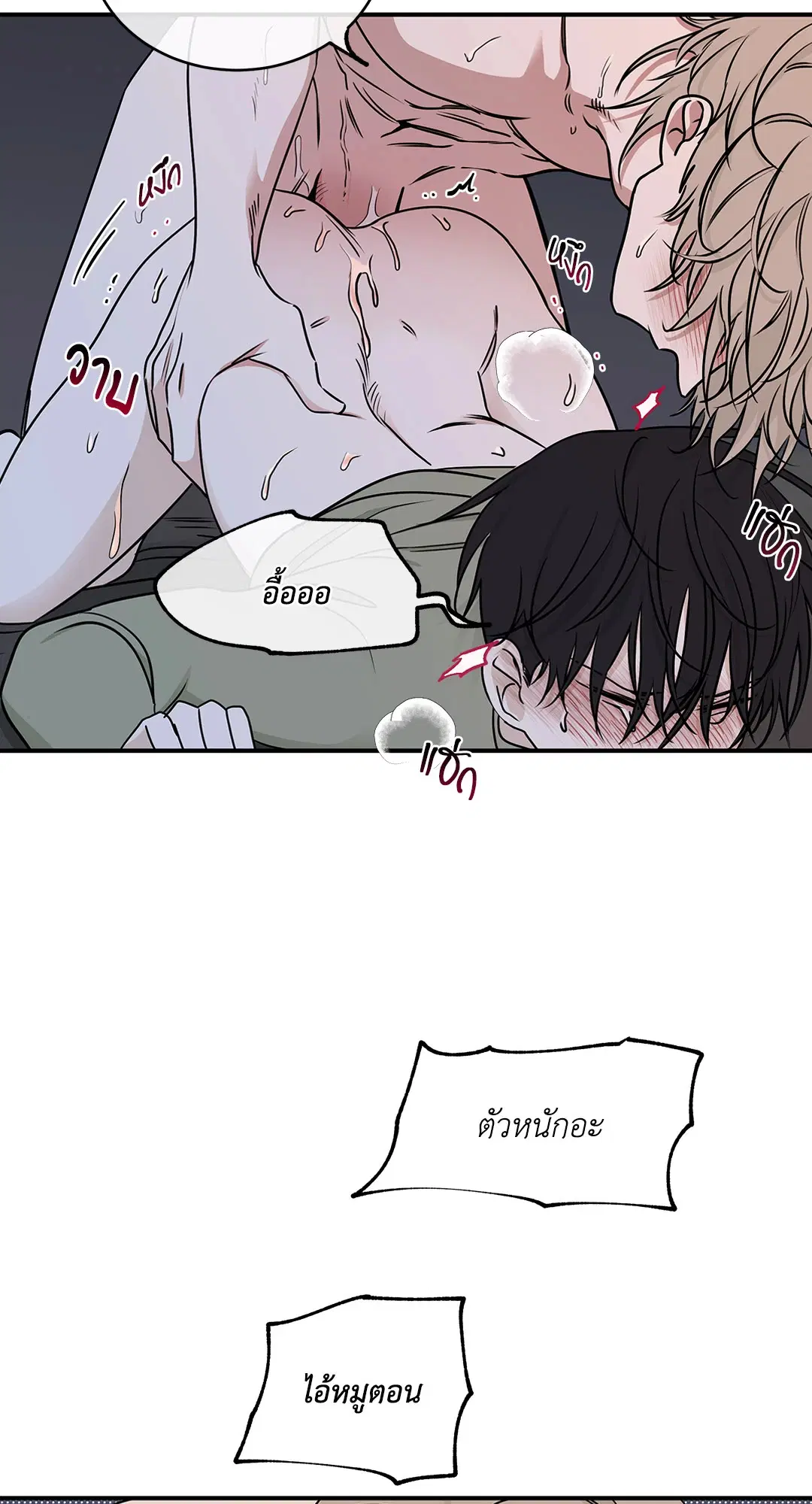 Low Tide in Twilight ตอนที่ 67 — page 49 of 67