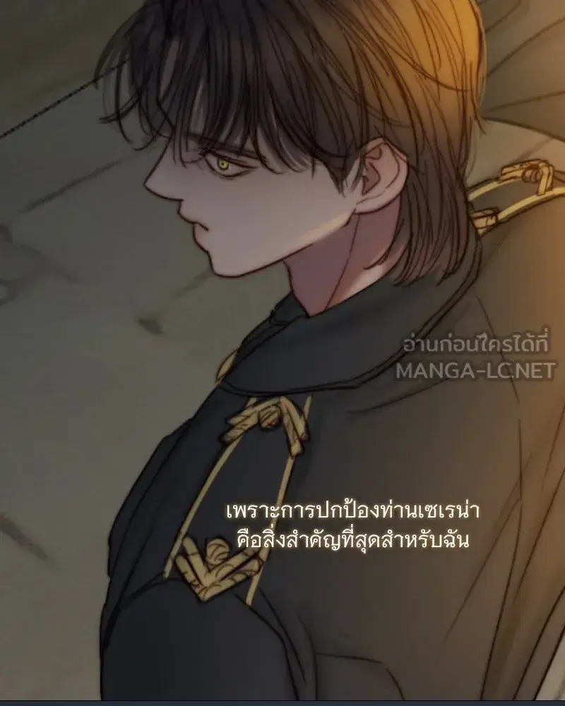 Serena ตอนที่ 121 — page 111 of 136