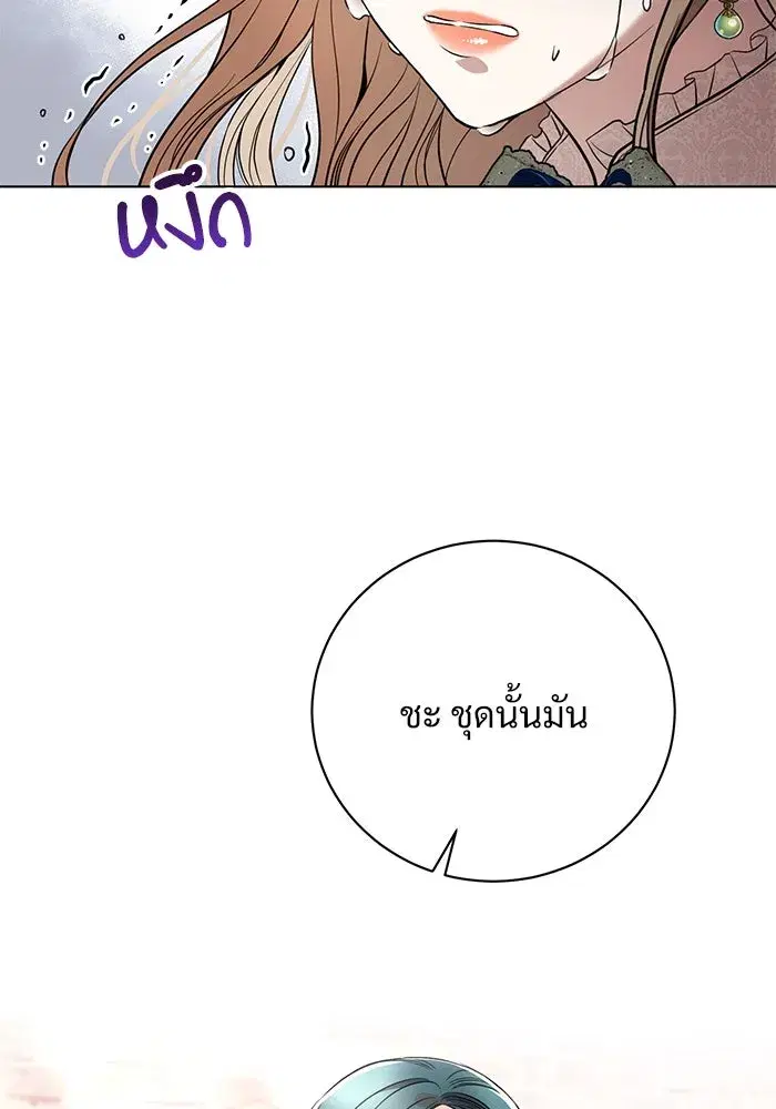 To My Husband’s Mistress ตอนที่ 2 — page 28 of 131