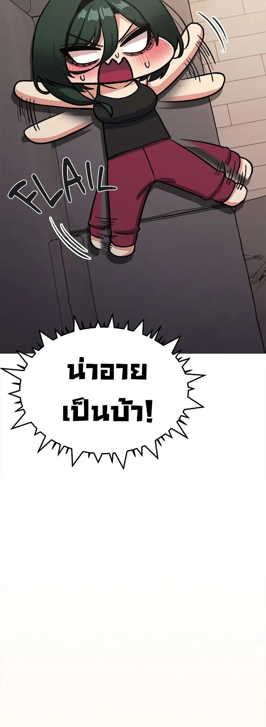 Stop Smoking ตอนที่ 75 — page 73 of 82