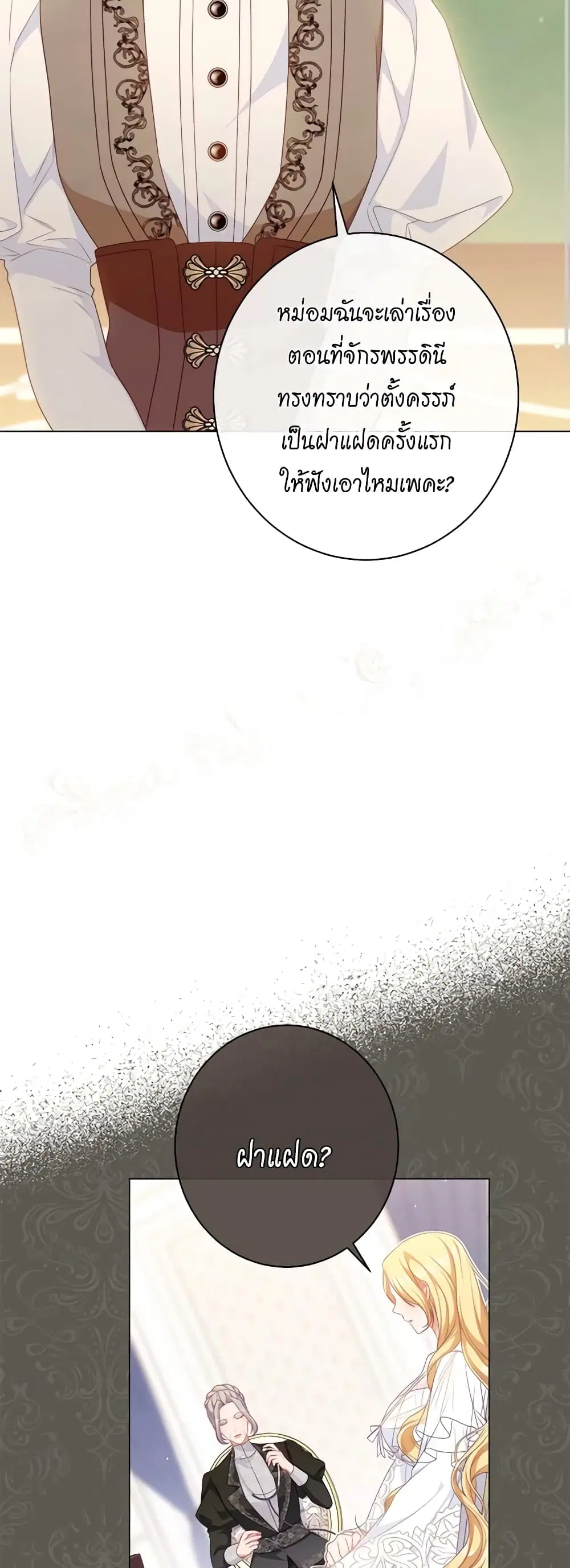 The Villainess Turns the Hourglass ตอนที่ 117 — page 48 of 62