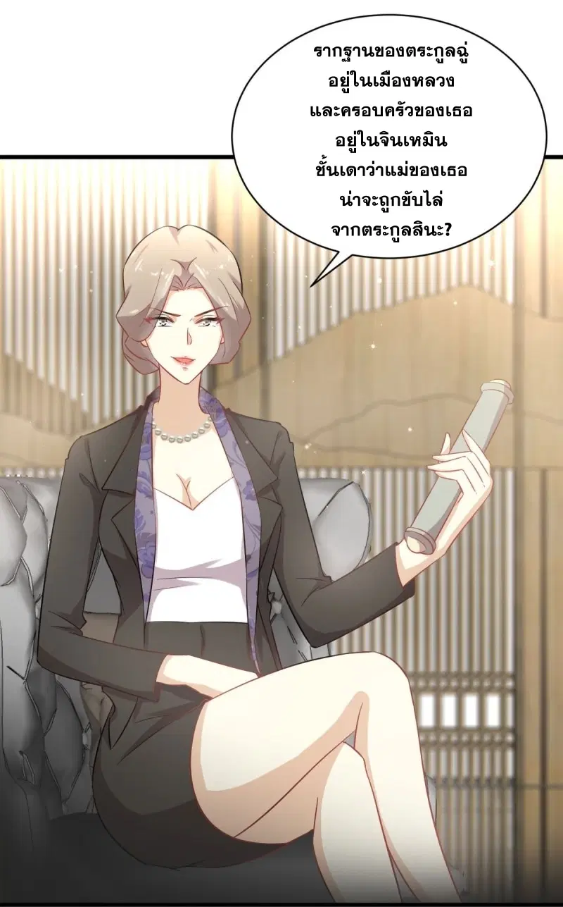 Immortal Swordsman in the Reverse World ตอนที่ 86 — page 3 of 39
