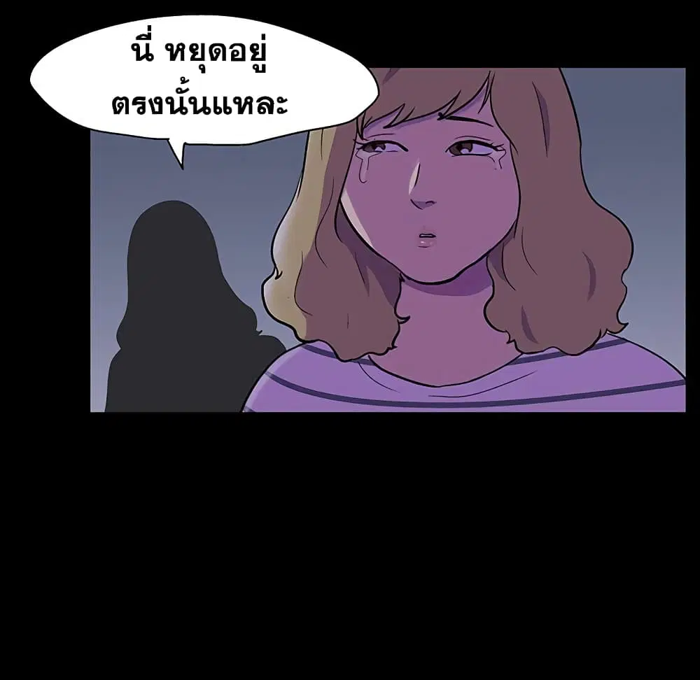 Project Utopia ตอนที่ 111 — page 40 of 84
