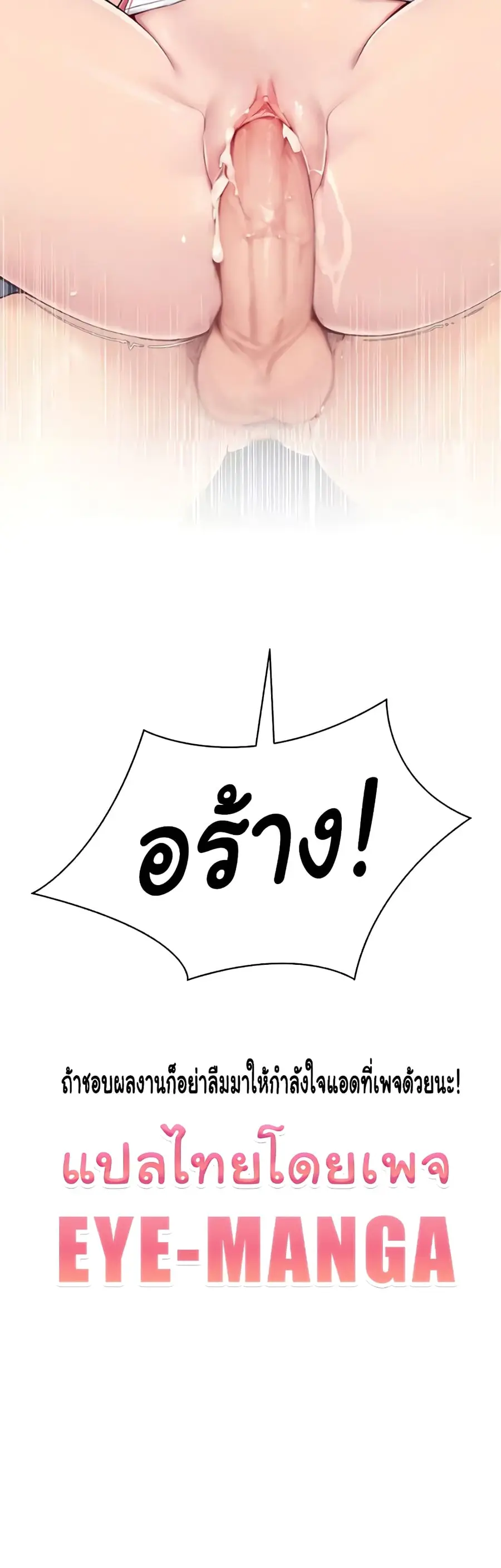 Set Up ตอนที่ 6 — page 60 of 60