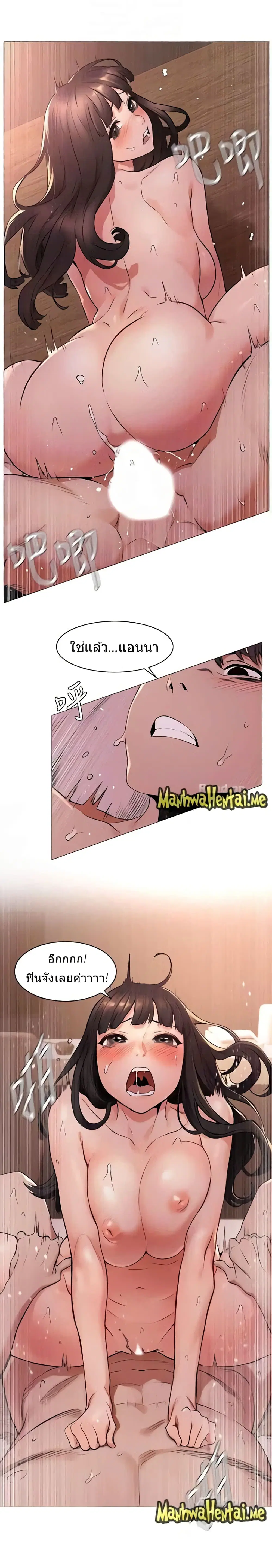 Silent War ตอนที่ 69 — page 18 of 22