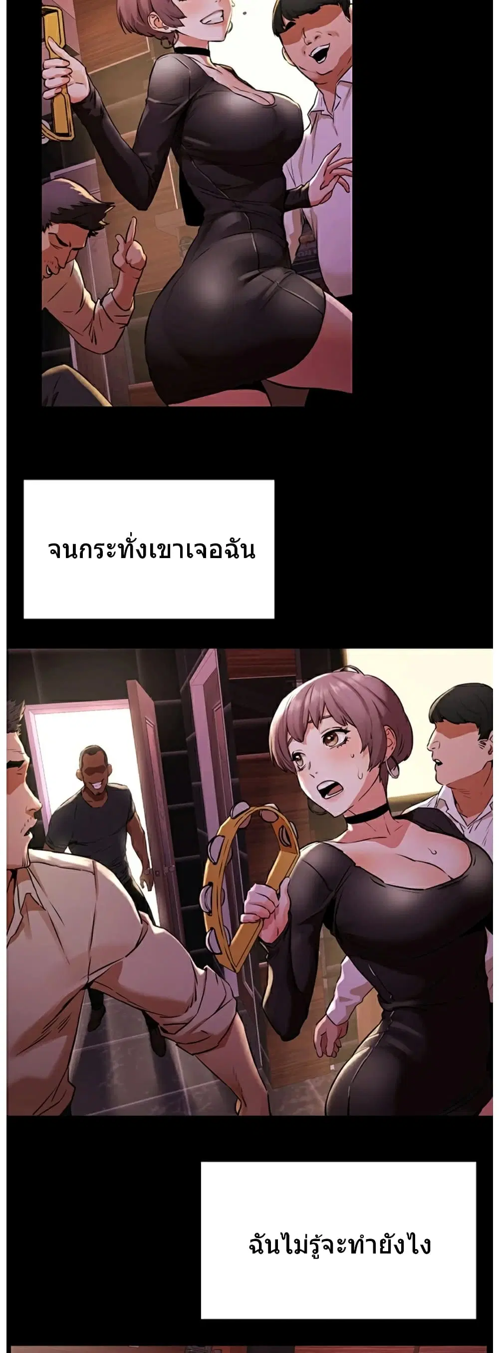 Silent War ตอนที่ 96 — page 30 of 37