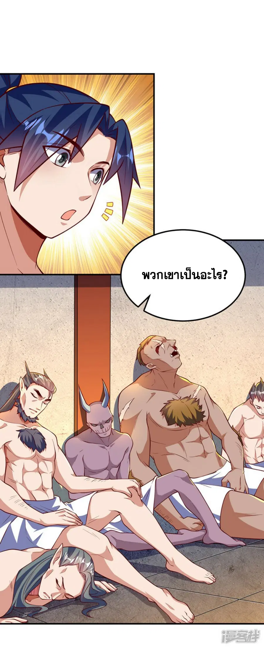 Wu Ni ตอนที่ 316 — page 21 of 34