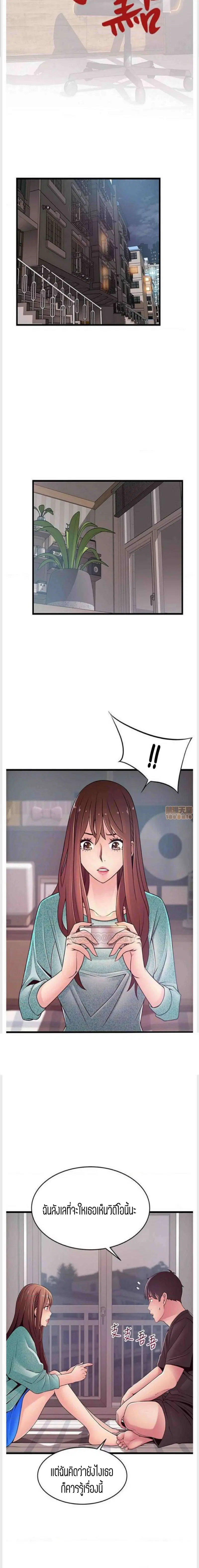 Weak Point ตอนที่ 91 — page 3 of 18