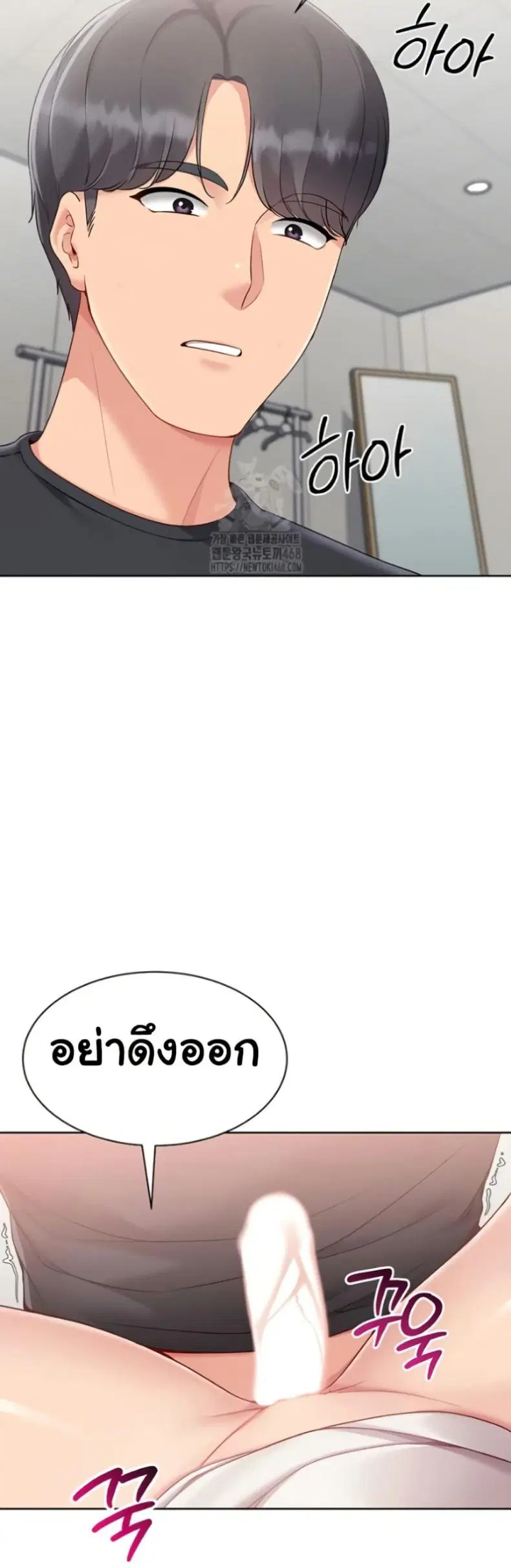Set It! ตอนที่ 65 — page 26 of 50