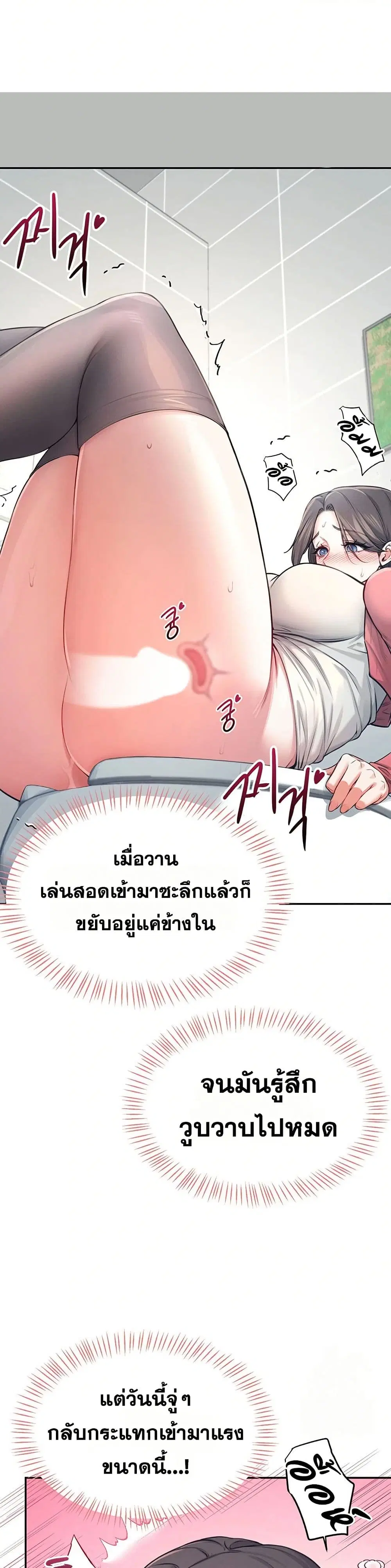 Wireless Touch ตอนที่ 4 — page 48 of 51