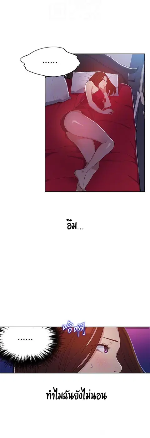 Secret Class ตอนที่ 6 — page 49 of 53