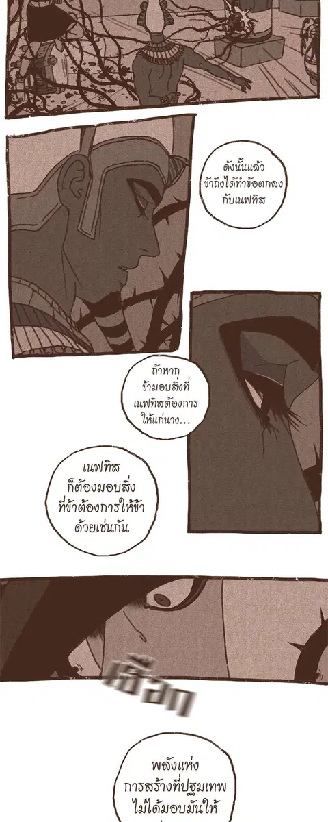ENNEAD ตอนที่ 41 — page 23 of 27