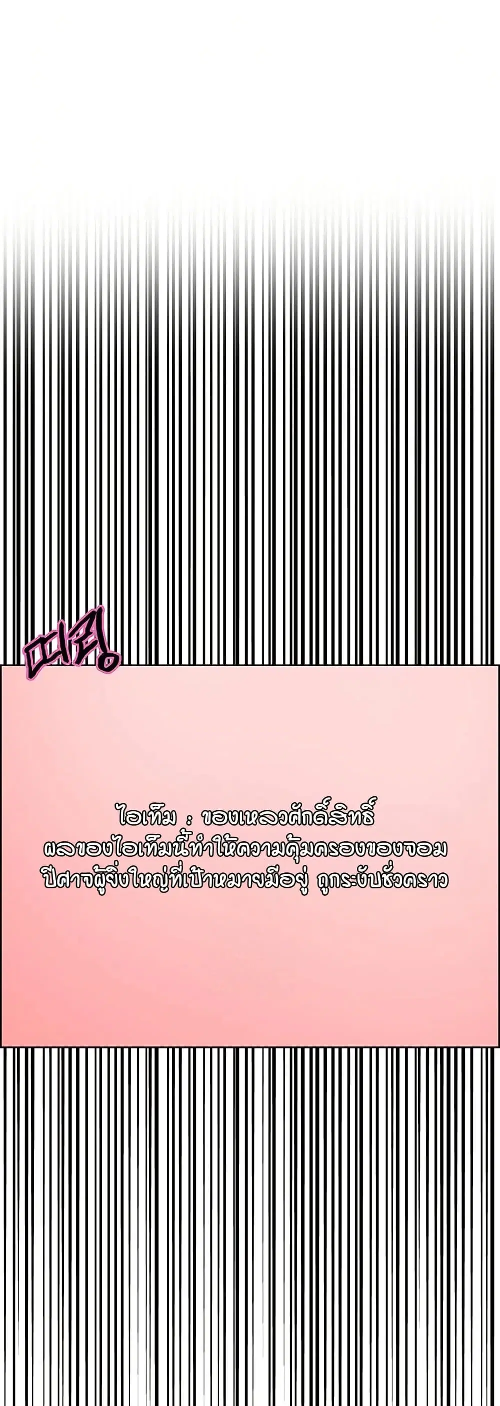 Sex-Stop Watch ตอนที่ 154 — page 48 of 62