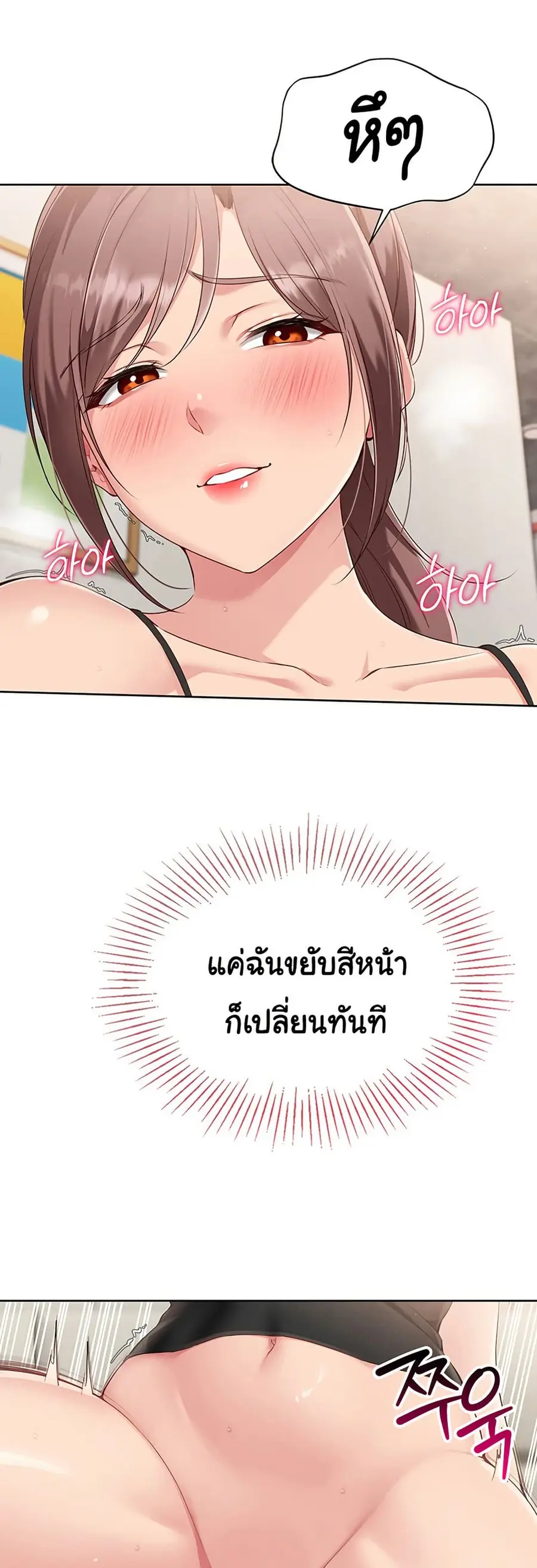 Set Up ตอนที่ 31 — page 15 of 51