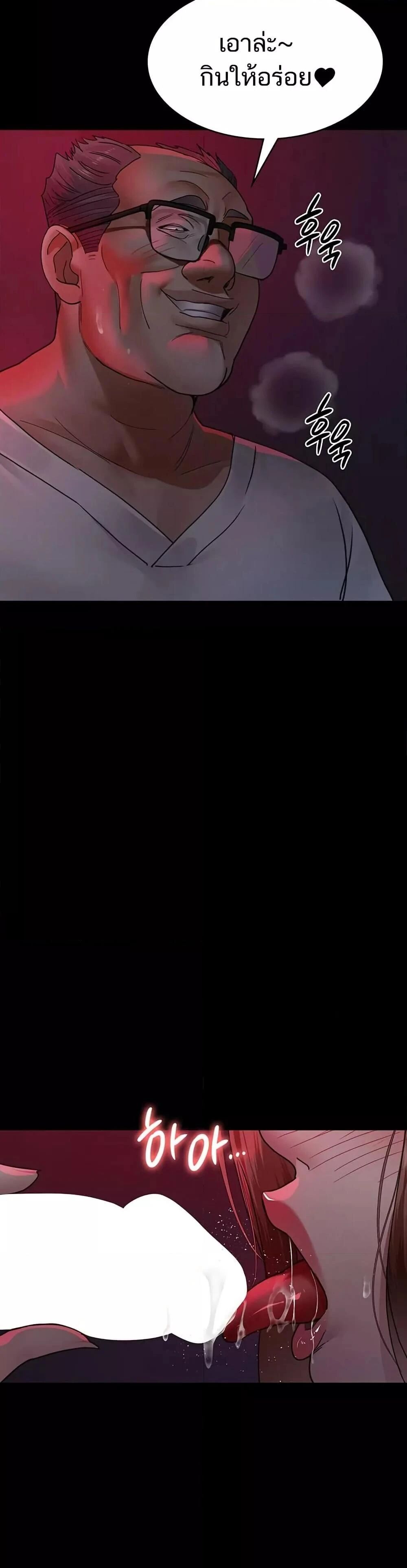 Night Hospital ตอนที่ 93 — page 10 of 50